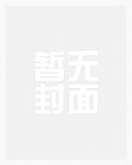 每天在夫君面前精分
